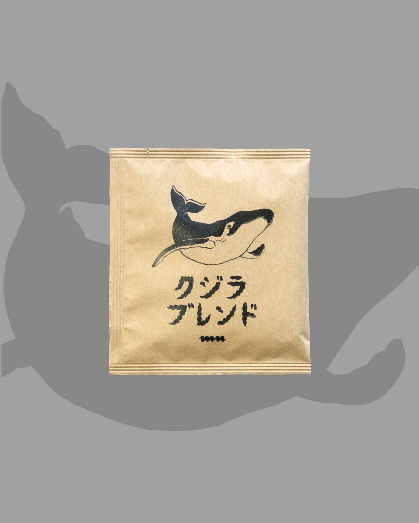 【定番🐋】クジラブレンド DRIPBAG×5