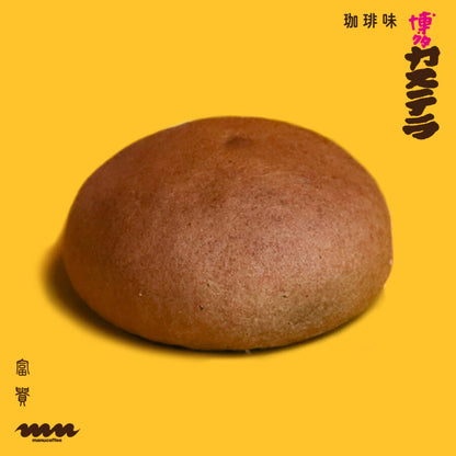 珈琲味 博多カステラ (made by 富貴)