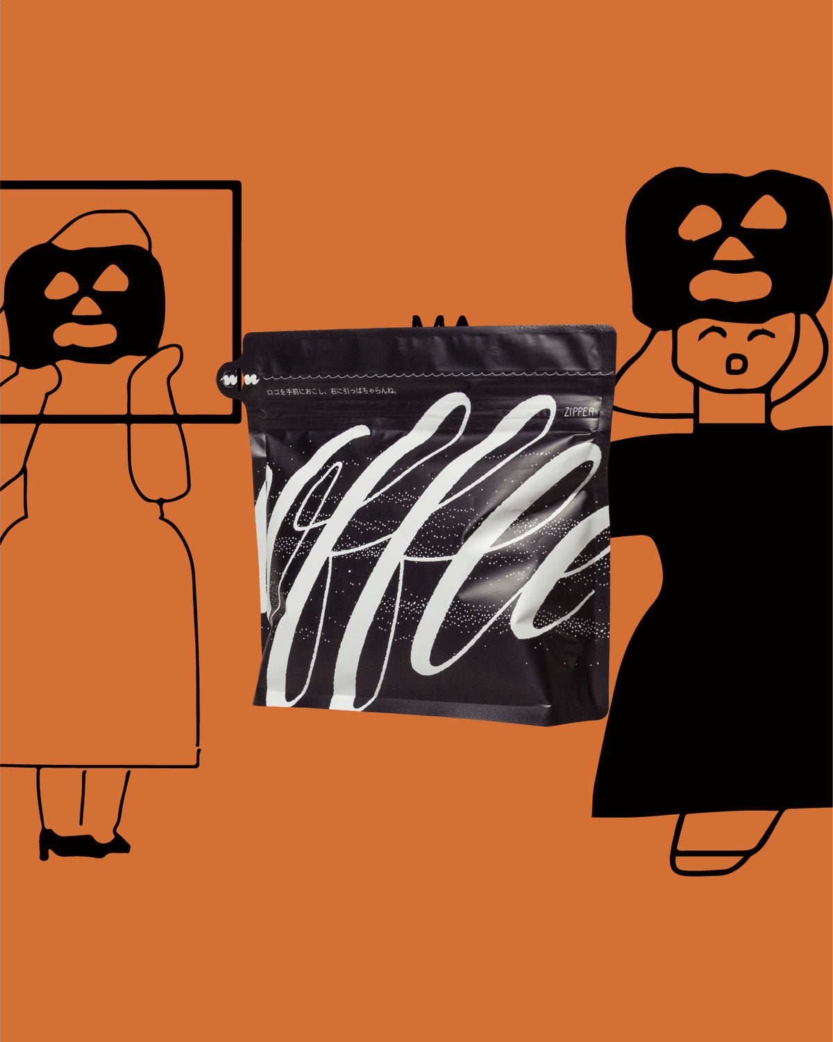 【シーズナル🎃】ハロウィンブレンド (200g/1kg)