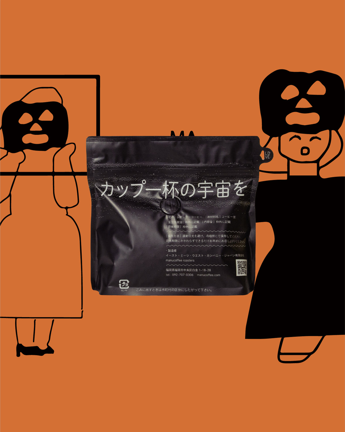 【シーズナル🎃】ハロウィンブレンド (200g/1kg)