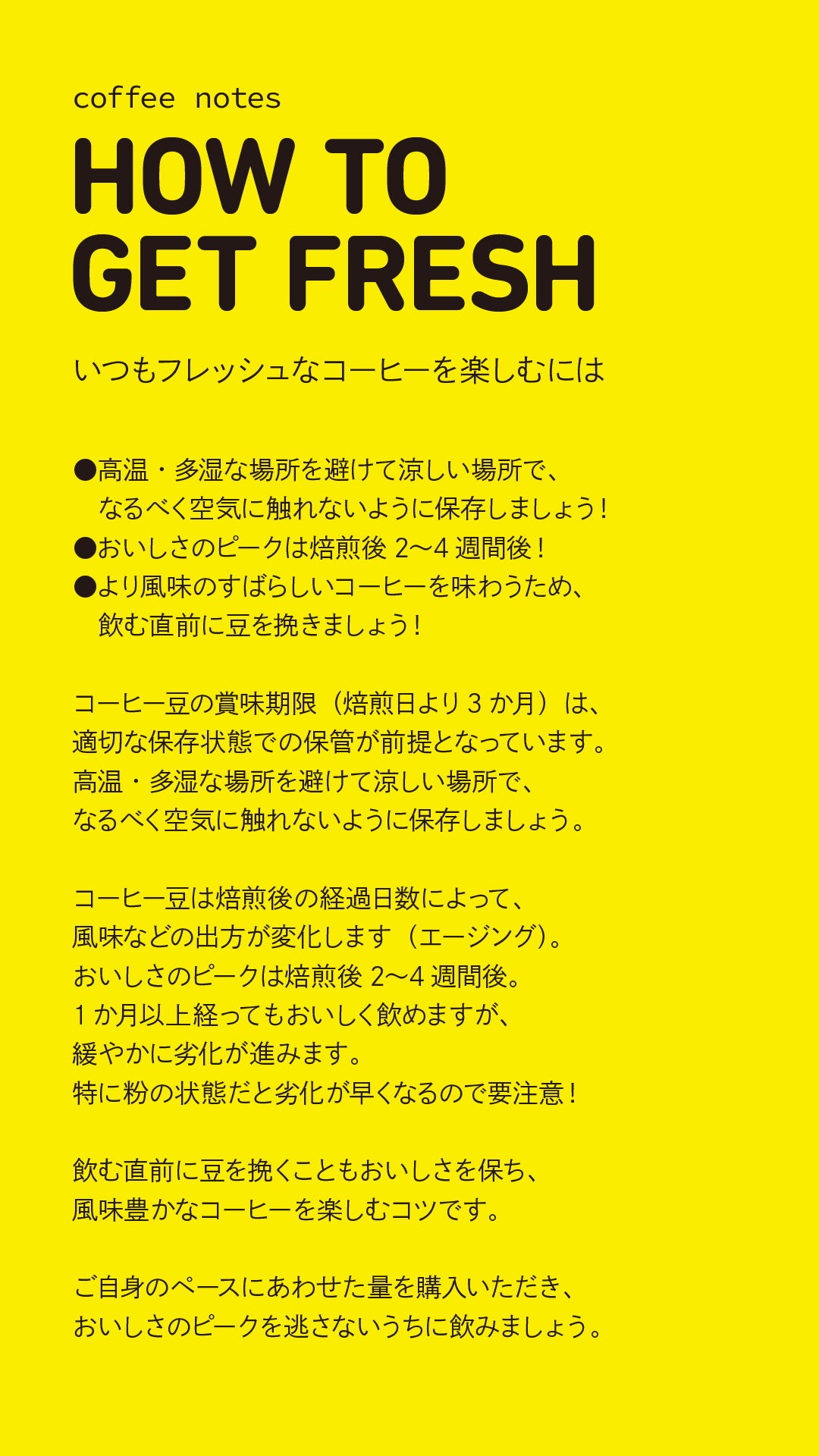 [紙/DL] ブリューガイド