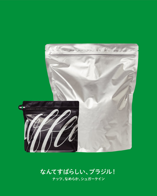 ブラジル ハイーニャ  (200g/1kg)