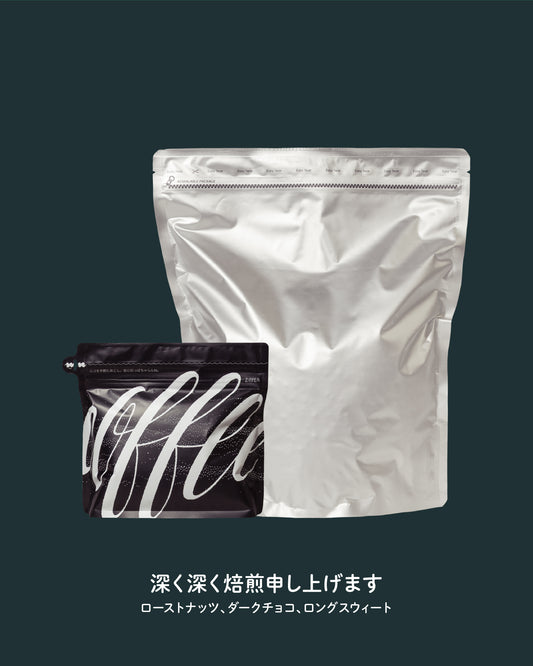 【ダークロースト🔮】ダーク・サイド・オブ・ザ・ムーン（200g/1kg）