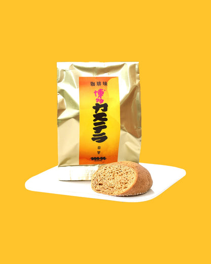 珈琲味 博多カステラ (made by 富貴)