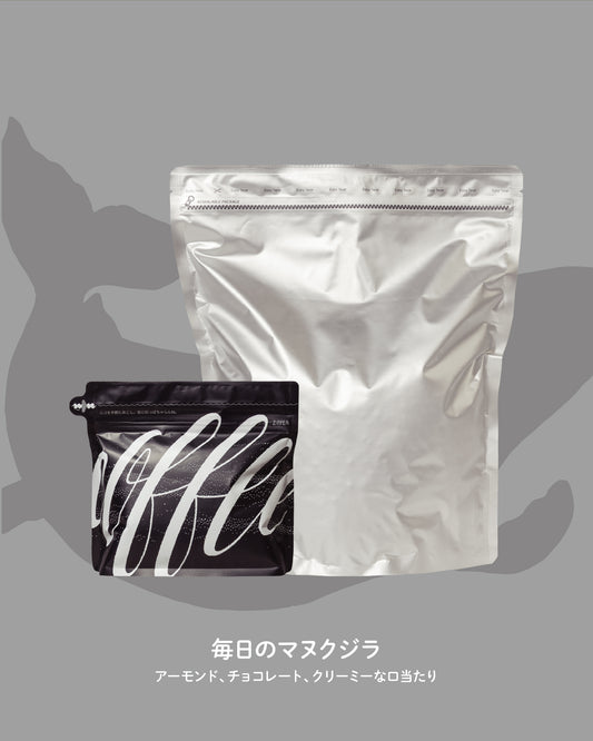 【定番🐋】クジラブレンド (200g/1kg)