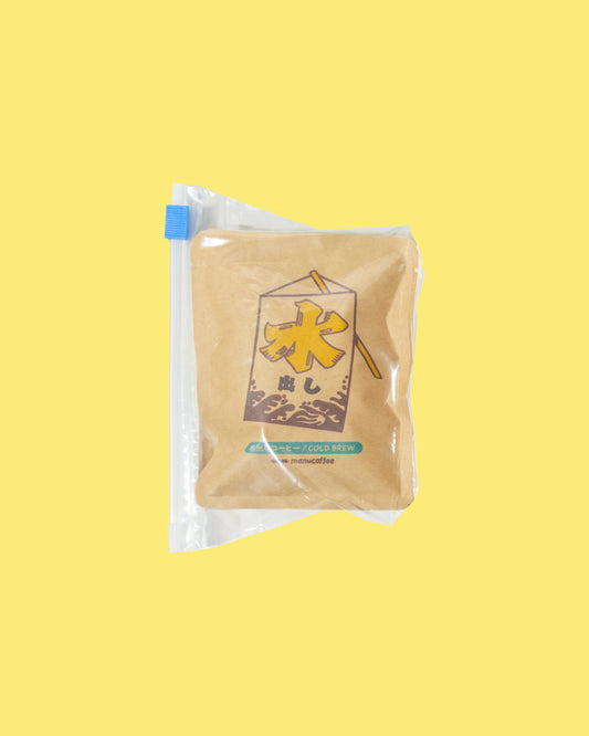 【夏季限定☀️】水出しコーヒー / Cold Brew 2026 (2pcs/5pcs/30pcs)