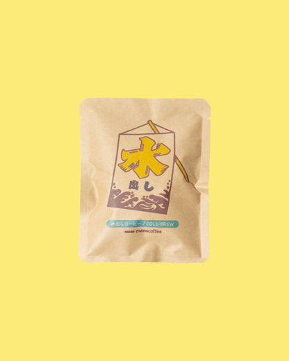【夏季限定☀️】水出しコーヒー / Cold Brew 2026 (2pcs/5pcs/30pcs)