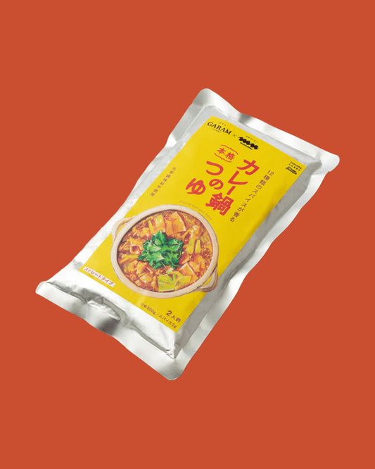 【GARAM × キヨトク × manucoffee】カレー鍋のつゆ (2人前)