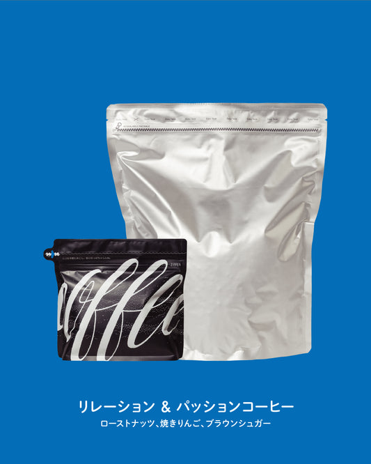 ニカラグア ロス・アルペス (200g/1kg)