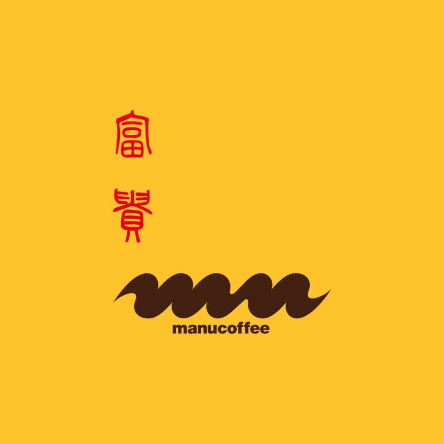 珈琲味 博多カステラ (made by 富貴)